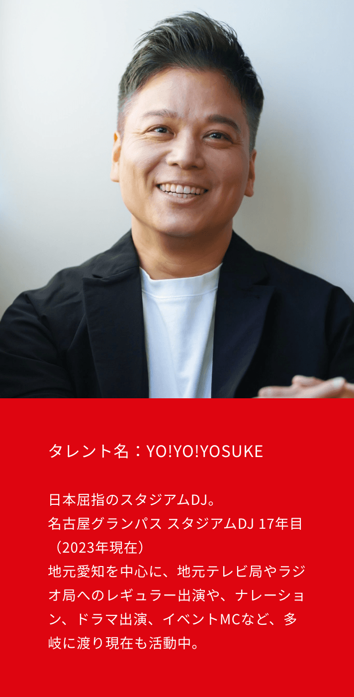 タレント名:YO!YO!YOSUKE